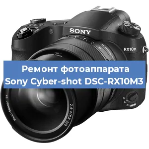 Замена USB разъема на фотоаппарате Sony Cyber-shot DSC-RX10M3 в Воронеже